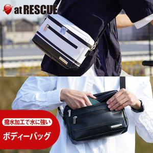 （7,000円以上購入者限定 40%off！）ラピタ ボディバッグ 強度・軽さ・防水性に優れたショルダーバッグ おすすめ タフ 防災技術を集約｜atrescue