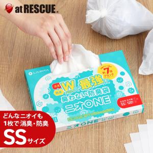 消臭袋 SSサイズ 120枚入り ニオONE 単品 1箱 (防臭袋 ペット用 赤ちゃん おむつ うんち 犬 ネコ 生ごみ散歩 防災グッズ 日本製 クロネコゆうパケット対応)｜atrescue