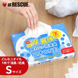 消臭袋 Sサイズ 120枚入り ニオONE 単品 1箱 (防臭袋 ペット用 赤ちゃん おむつ うんち 犬 ネコ 生ごみ散歩 防災グッズ 日本製 メール便対応)　爆買