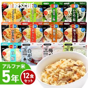 サタケ 梅じゃこご飯 アルファ米 非常食 アウトドア キャンプ飯 30袋