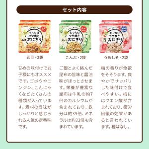非常食セット もっちりつや炊きおにぎりとパンの...の詳細画像3