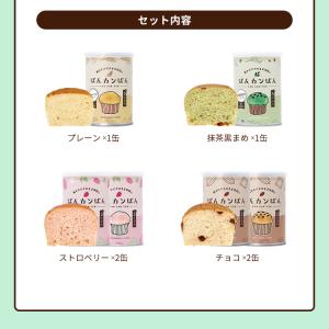 非常食セット もっちりつや炊きおにぎりとパンの...の詳細画像5