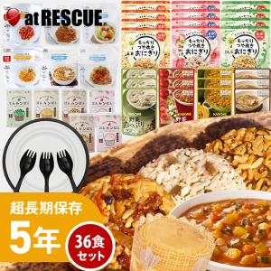 もっちりつや炊きおにぎりと麺とパンとスープの36食セット 簡易食器セット付【送料無料】保存食 5年保存 非常食セット 保存食セット レビュー 爆買