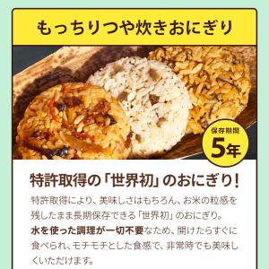 もっちりつや炊きおにぎりと麺とパンとスープの3...の詳細画像2