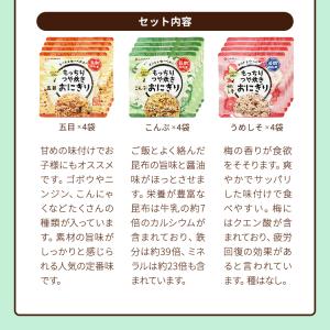 もっちりつや炊きおにぎりと麺とパンとスープの3...の詳細画像3
