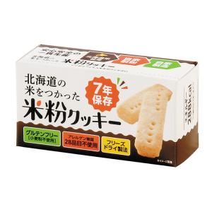 (グルテンフリー 長期非常食) 北海道の米をつ...の詳細画像1