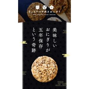 非常食おにぎり食べくらべ12食セット【送料無料...の詳細画像3