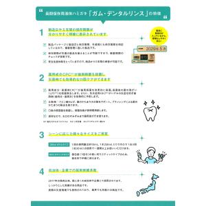 長期保存用ガム・デンタルリンス スティックタイ...の詳細画像2