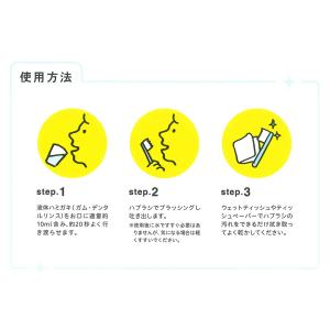 長期保存用ガム・デンタルリンス スティックタイ...の詳細画像3