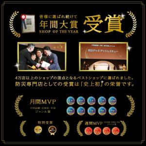 (45点/帽子ヘルメット付) 防災セット 1人...の詳細画像2