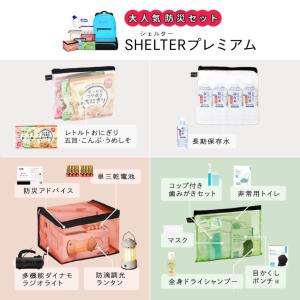 (45点/帽子ヘルメット付) 防災セット 1人...の詳細画像3