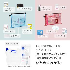 (45点/帽子ヘルメット付) 防災セット 1人...の詳細画像4