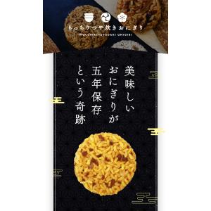 新味登場! もっちりつや炊きおにぎり単品 ドラ...の詳細画像2