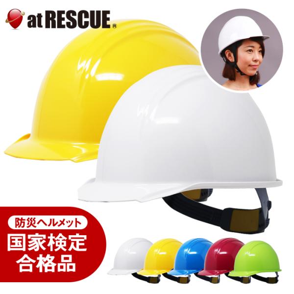 ヘルメット BO-1 日本製 ライナーなし 国家検定品 防災グッズ 防災セット 災害 地震対策