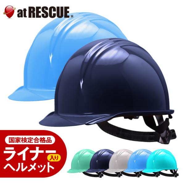 ヘルメット BS-1P 日本製 ライナー入り防災グッズ 防災セット 災害 地震対策