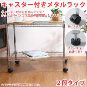 スチールラック キャスター付き 幅90 奥行45 高さ96 収納 メタルラック