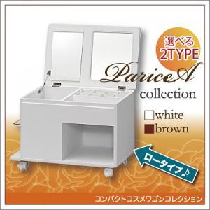 コンパクトコスメワゴンコレクション[Parice]パリス（Ａ・ロータイプ）〜メイクボックス コスメボックス キャスター｜atroo