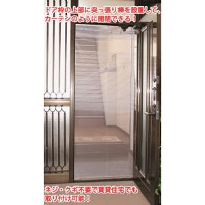 網戸 玄関用網戸 玄関カーテン 網戸 取り付け...の詳細画像1
