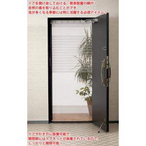 網戸 玄関用網戸 玄関カーテン 網戸 取り付け...の詳細画像2
