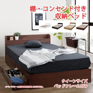 ニトリ（NITORI） クイーン 収納付きベッドフレーム(NS-001 浅型/床板