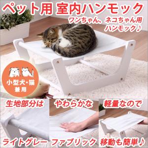 ペット用室内ハンモック ペット用品 犬 猫 小型犬室内ハンモック｜atroo