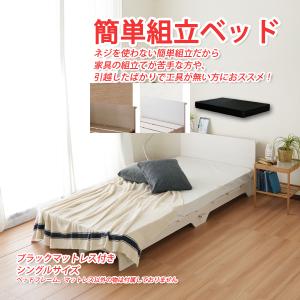 組み立て式ベッド シングルベッド ブラックマットレス付き 幅97×長さ206×高さ60cm すのこベッド スノコベッド 2口コンセント付き 工具不要｜atroo