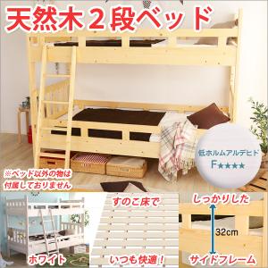 二段ベッドおしゃれ ニ段ベット子供用 2段ベッド