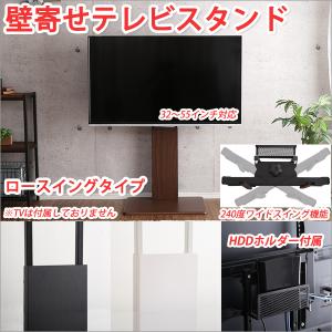 ニトリ（NITORI） 壁寄せTVスタンド(トエルN ロータイプ WW) : ニトリ