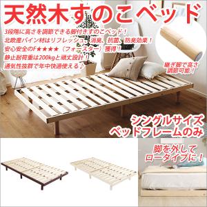 ベッドフレーム　和風　すのこ　ダブル ベッドフレーム和風すのこダブル