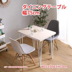 ダイニングテーブル 2人用 テーブル おしゃれ 安い 食卓テーブル 2人用 安い ホワイトオーク柄 ダイニングテーブル 幅75cm 単品｜atroo