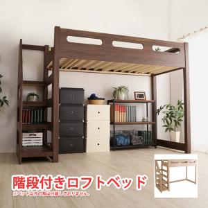 ロフトベッドスプリット RF-048 WH(配送員設置) : 島忠・ホームズ