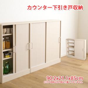 引き戸 収納 薄型 90.2x21.1x85cm 引き戸 カウンター下収納 おしゃれ カウンター下収納 薄型 カウンター下収納｜atroo