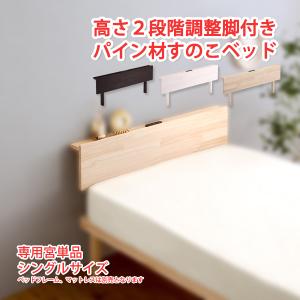 Pine Bed A フットボード有 S シングル パイン家具 ベッド RT-600-A-S