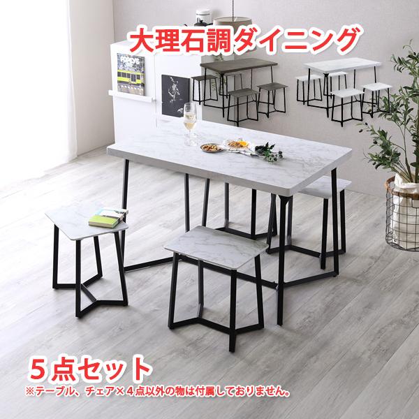 大理石調ダイニングテーブルセット 4人用 5点セット ダイニングテーブルセット おしゃれ ダイニング...