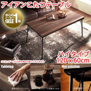 8〜10人用 折れ脚こたつ 210×100 / 大きいこたつ 長方形 210 こたつ