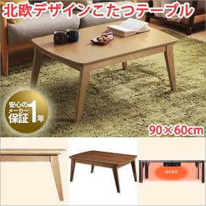 推奨品】[正方形80×80] YKFSR80H1T ラウンド型 家具調コタツ ブラウン