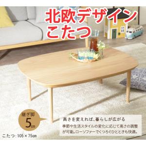 サンコウ こたつ SANKOU 0037340 オリオンII 150 NA こたつテーブル