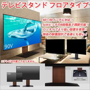 テレビスタンド 壁寄せ型 フロアタイプ 90V対応 tvスタンド壁寄せ tvスタンドロータイプ テレビ 配線 隠す テレビ コード 隠す テレビ配線 隠す｜atroo