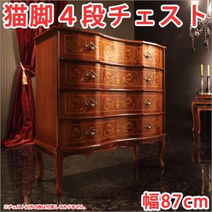 チェスト 木製 5段 完成品 茶 58cm 象嵌 ロココ調 イタリア 家具 猫脚