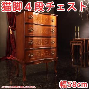 イタリア 4段 チェスト 茶 87cm 象嵌 ロココ調 家具 猫脚 完成品
