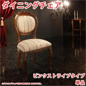 ロココ アームチェア アンティーク ダイニング レトロ 姫系 猫脚 PU