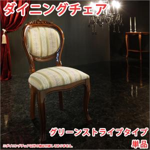 2脚セット イタリア ダイニングチェア レッドローズ 木製 完成品 イス