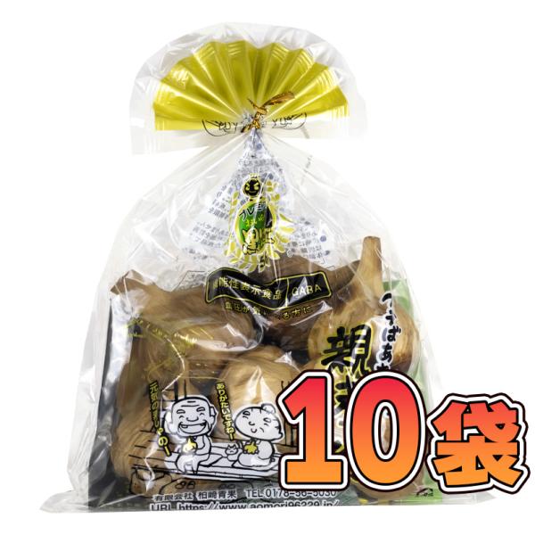 フデばあさんの親孝行 黒にんにく190g 10袋セット お徳用 あすつく 送料無料 セール SALE