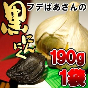 フデばあさんの親孝行黒にんにく190g お徳用...の詳細画像1