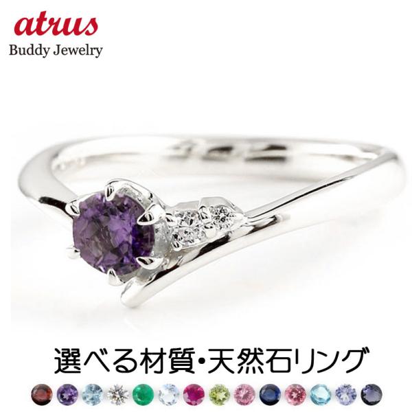 婚約指輪 ダイヤ 安い 婚約指輪 ダイヤ エンゲージリング 選べる宝石 プラチナリング ダイヤモンド...