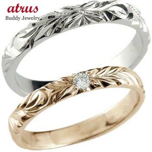 ハワイアン 結婚指輪 マリッジリング ハワイアンペアリング ペア プラチナリング ピンクゴールドK18 ダイヤモンド 2本セット 18金 人気 セール SALE｜atrus
