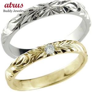 ハワイアン 結婚指輪 マリッジリング ハワイアンペアリング ペア プラチナリング イエローゴールドK18 K18 ダイヤモンド 一粒 2本セット 18金 人気｜atrus
