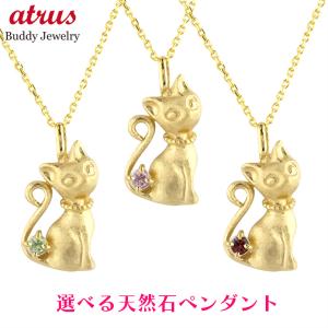 K18 メノウカメオ ITALY製 ネックレストップ 18金チャーム 猫 ジュエリー工房アトラス 18金 ネックレス トップ 猫 選べる天然石 一粒