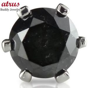 ピアス ブラックダイヤピアス 片耳用 スタッドピアス ブラック