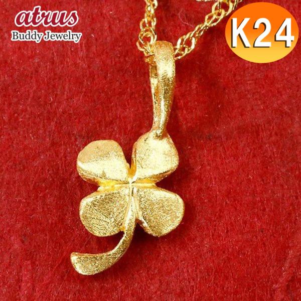 24金 ネックレス ペンダントトップ純金 クローバー レディース 金 ゴールド 24K 四葉 k24...